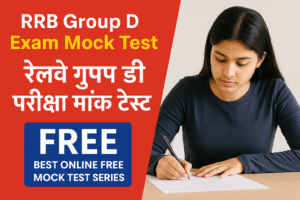 Read more about the article फ्री RRB Group D मॉक टेस्ट: EliveClass.com से करें प्रैक्टिस