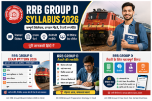 Read more about the article RRB Group D Syllabus 2026 in Hindi: सम्पूर्ण सिलेबस, एग्जाम पैटर्न, तैयारी रणनीति और फ्री टेस्ट सीरीज