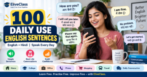 Read more about the article 100 Daily Use English Sentences with Hindi Meaning for Everyday Conversation.